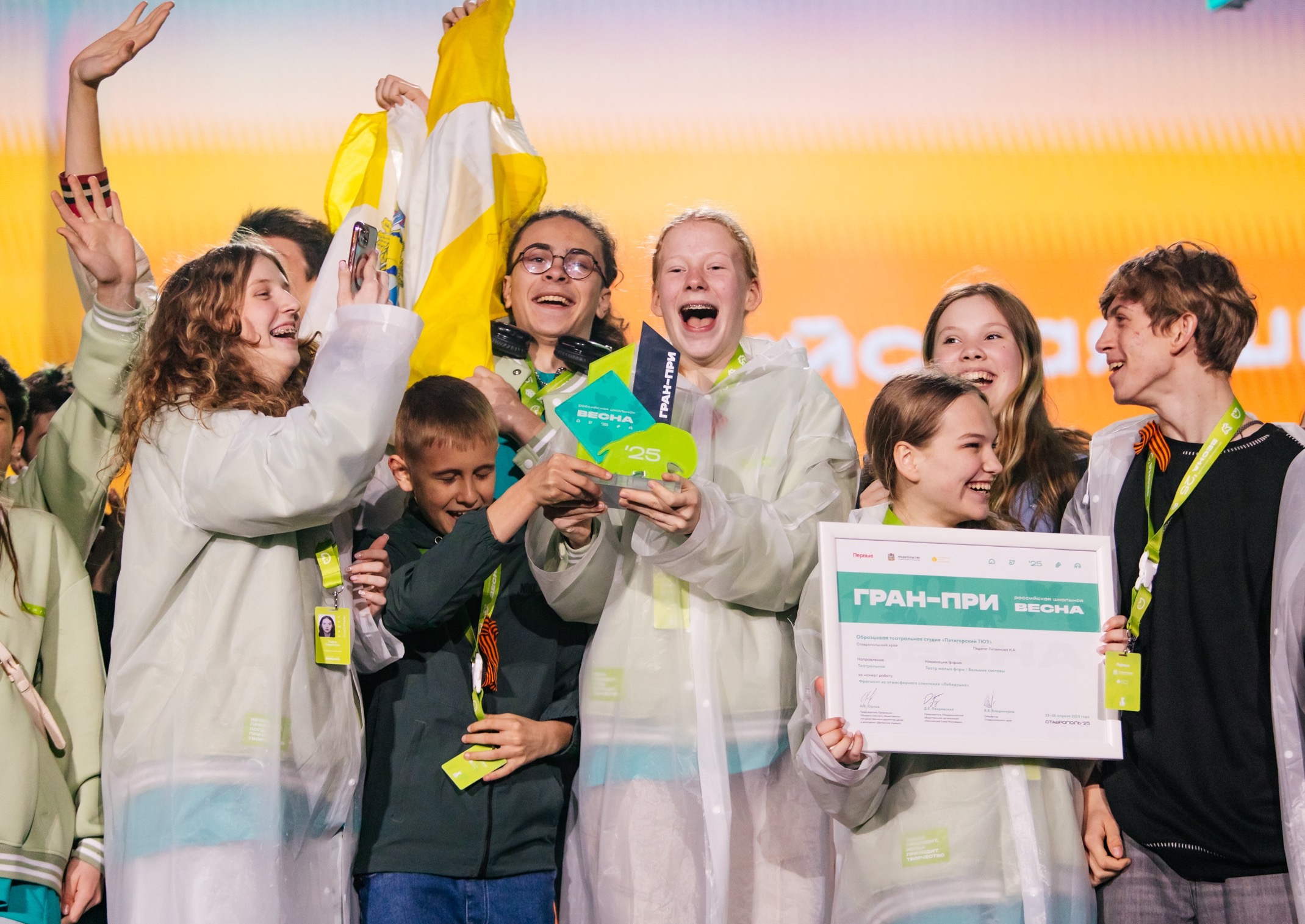 Всероссийский проект-фестиваль «Российская школьная весна»